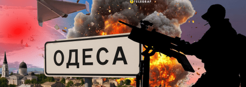Атака на Одессу