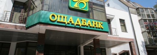 "Ощадбанк" закриває клієнтам рахунки