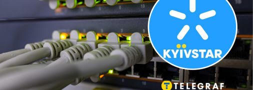 Домашній інтернет від "Київстар"