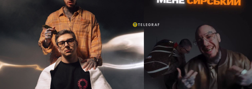 Репери Скруджі та Parfeniuk