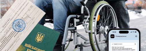 Інвалідність не означає непридатність