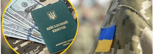 Бронь від призову