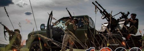 Продолжается 1202-й день полномасштабной войны России против Украины. Фото "Телеграф"