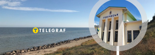 Генічеськ в окупації