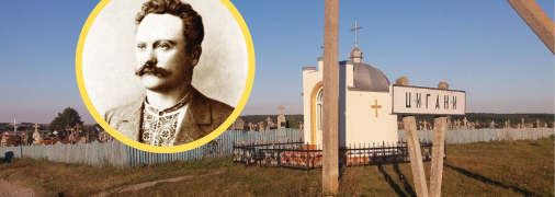 Село Цыганы