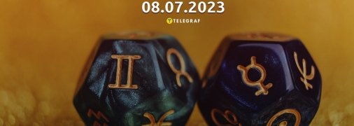Гороскоп на 8 июля 2023 года