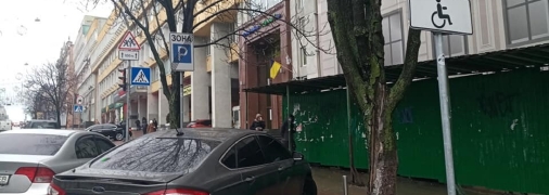 В Киеве водители могут поплатиться за неправильную парковку