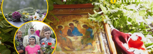 На це свято у храмах освячують зелені гілочки та квіти