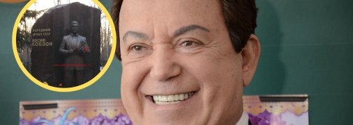 Кобзон помер у 2018 році