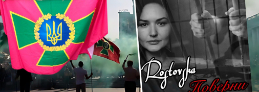 Песню в поддержку украинок, мужья которых в плену, написала супруга пограничника. Фото Коллаж "Телеграфа"