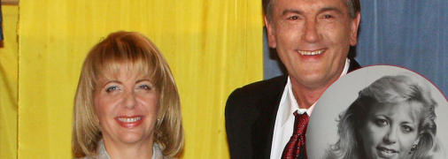 Виктор и Екатерина Ющенко