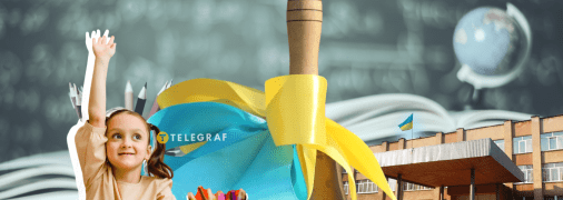 Шкільні реформи тривають