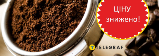 В "Сильпо" за этот популярный кофе можно переплатить сотни гривен: где купить дешевле (фото)