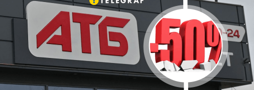 Скидки "АТБ"