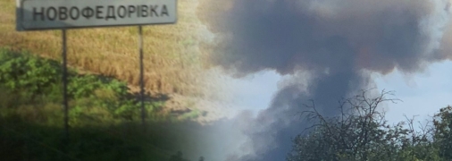 "Хлопок" произошел в Новофедоровке возле Сак