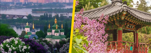 Ботанічний сад ім. Гришка