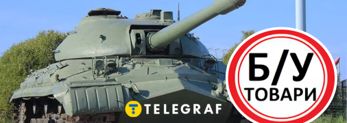 Продается танк Т-10