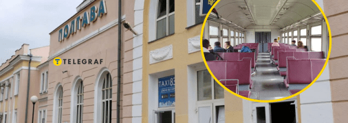 На Полтавщині скасували один з приміських поїздів