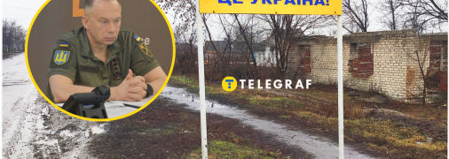 Ситуація під контролем Сирського