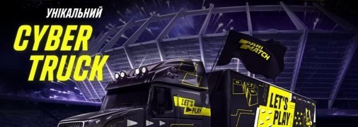 Унікальний кіберспортивний проект “Кібертрак” вирушає містами України