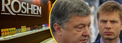 Гончаренко потролив Порошенка