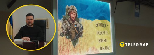 Володимир Зеленський, укриття на Банковій