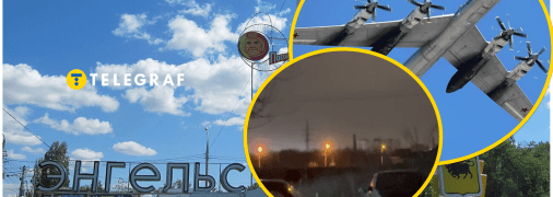 Місто Енгельс