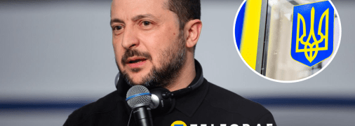 Владимир Зеленский