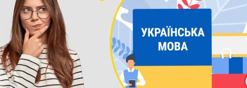 Що означає слово