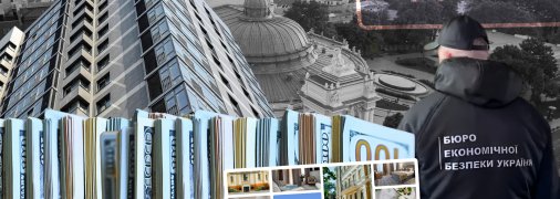 БЕБ - Бюро економічної безпеки