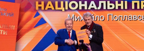 Михайло Поплавський та Віктор Ющенко. Фото: Інстаграм Михайла Поплавського