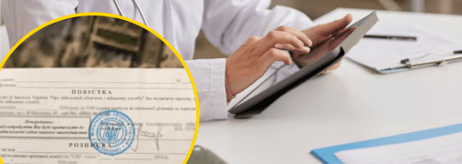 Медкомиссия