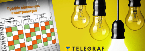 Коллаж "Телеграфа"