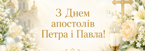 Красиві листівки та привітання до свята
