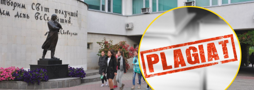 Харьковский национальный педагогический университет