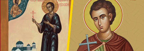 Іоан Руський