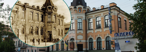 Поштамт Дніпра у різні роки існування