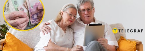 Подружжя пенсіонерів