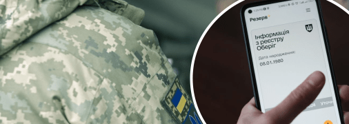 Мобілізація