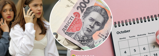 Стоимость звонков в Украине