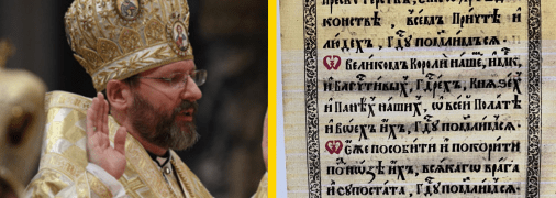 Церковнослов'янська мова