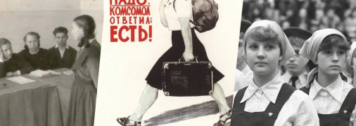 Комсомол виховував покірність та страх