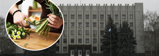 Горсовет Кременчуга закупит срезанные цветы по огромной цене