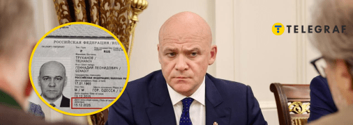 Геннадій Труханов