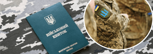 Воинский учет