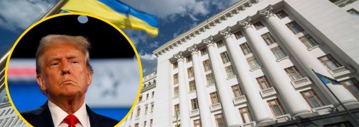 Офіс президента