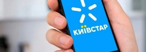 Кибератака или ошибка персонала: телеком-эксперт рассказал, что могло выключить "Киевстар"