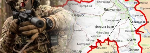 Тяжелее всего сейчас вблизи Северодонецка и Лисичанска