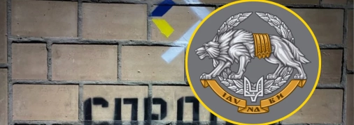 Рух опору ССО