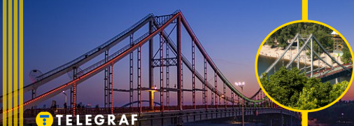 Парковий міст через Днепро